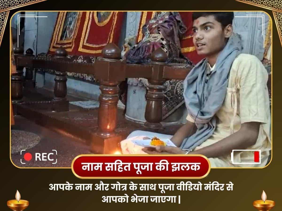 श्री बांके बिहारी जी मंदिर, वृंदावन - सर्व इच्छापूर्ति एवं प्रेम प्राप्ति पूजा puja gallery 2