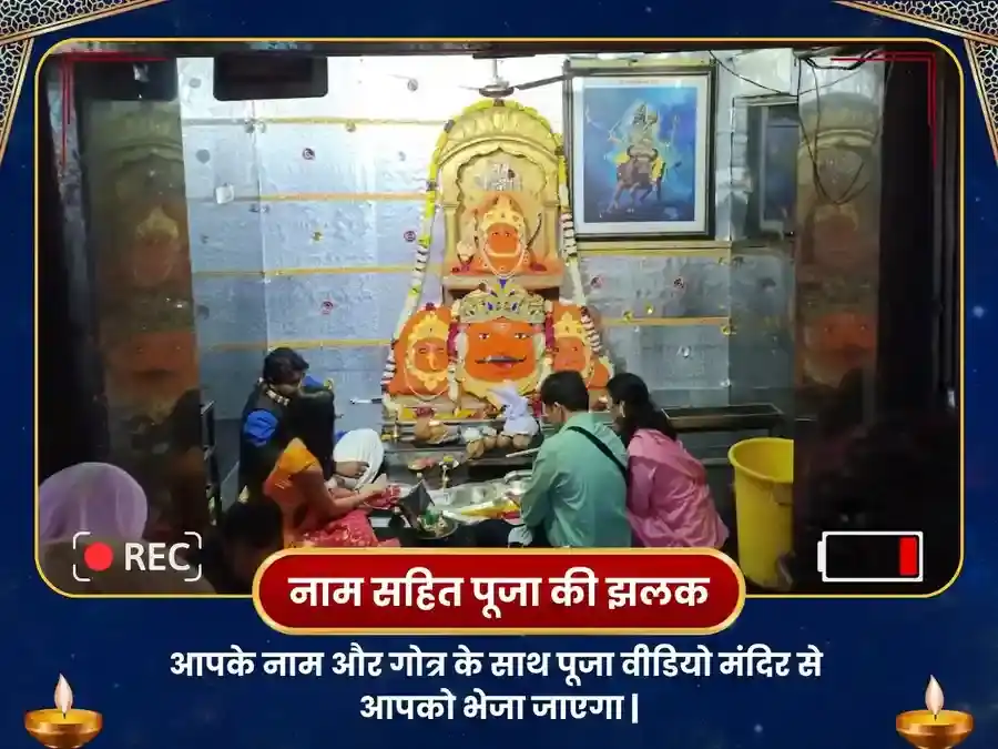 ग्रह शांति विशेष पूजा नवग्रह शनि मंदिर उज्जैन के लिए 23000 मूल मंत्र जाप और हवन puja gallery 2