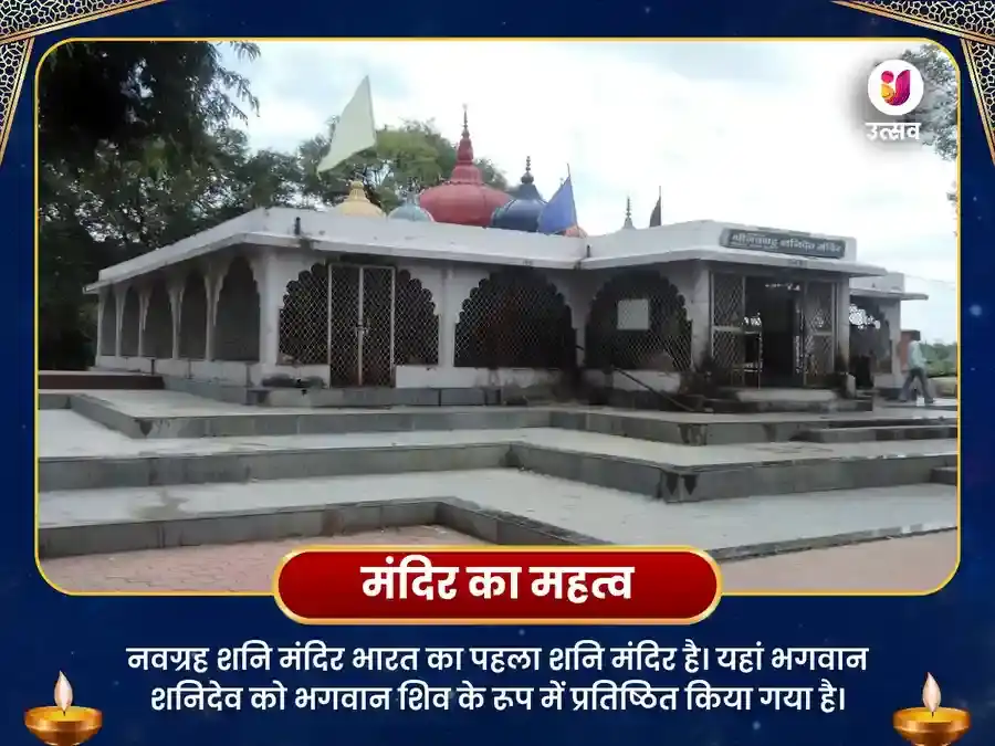 ग्रह शांति विशेष पूजा नवग्रह शनि मंदिर उज्जैन के लिए 23000 मूल मंत्र जाप और हवन puja gallery 4