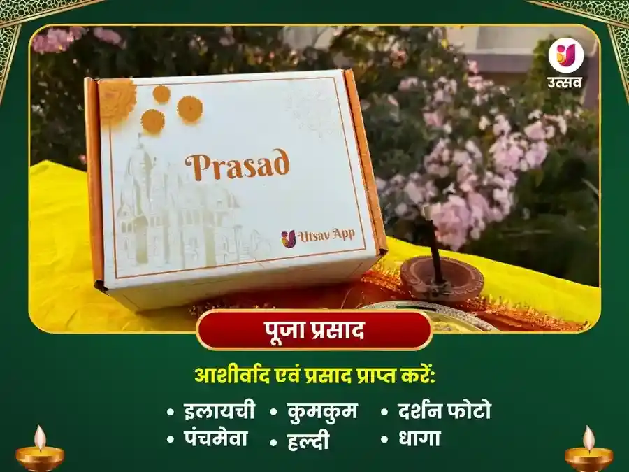 मातंगी मंदिर हरिद्वार- 2100 मातंगी बीज मंत्र जाप और मेधा सूक्तम पाठ puja gallery 3