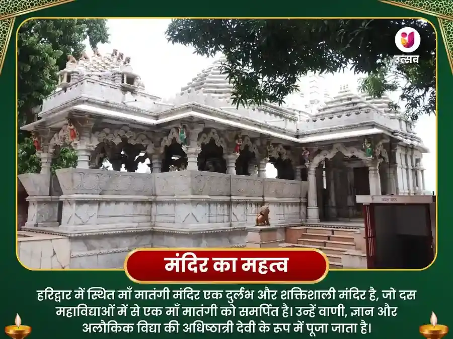 मातंगी मंदिर हरिद्वार- 2100 मातंगी बीज मंत्र जाप और मेधा सूक्तम पाठ puja gallery 4