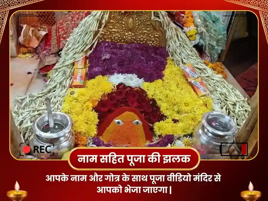 माता चिंतपूर्णी शक्ति पीठ-राहु शांति महाचंडी पाठ एवं हवन puja gallery 2