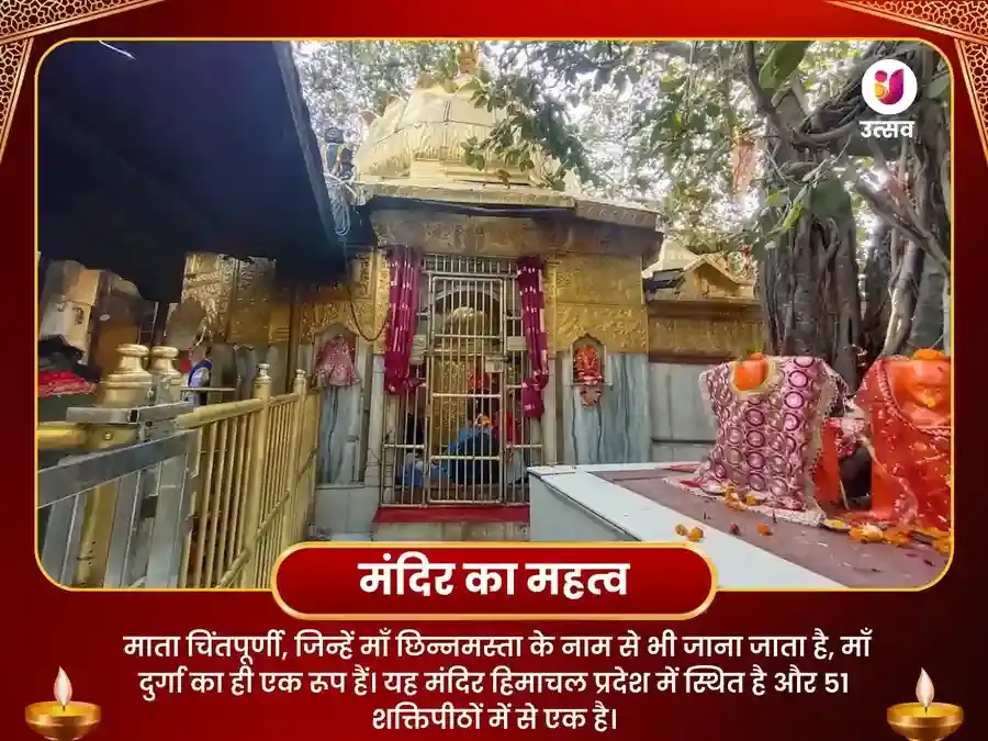 माता चिंतपूर्णी शक्ति पीठ-राहु शांति महाचंडी पाठ एवं हवन puja gallery 4