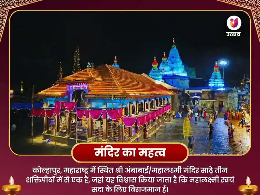 श्री महालक्ष्मी मंदिर पूर्णिमा विसेश महा अभिषेक और नैवेद्य सेवा puja gallery 4