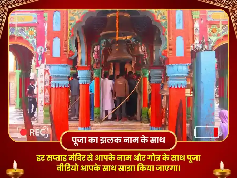 मंगल शनि शांति साप्ताहिक विशेष हनुमान चालीसा पाठ सेवा puja gallery 4