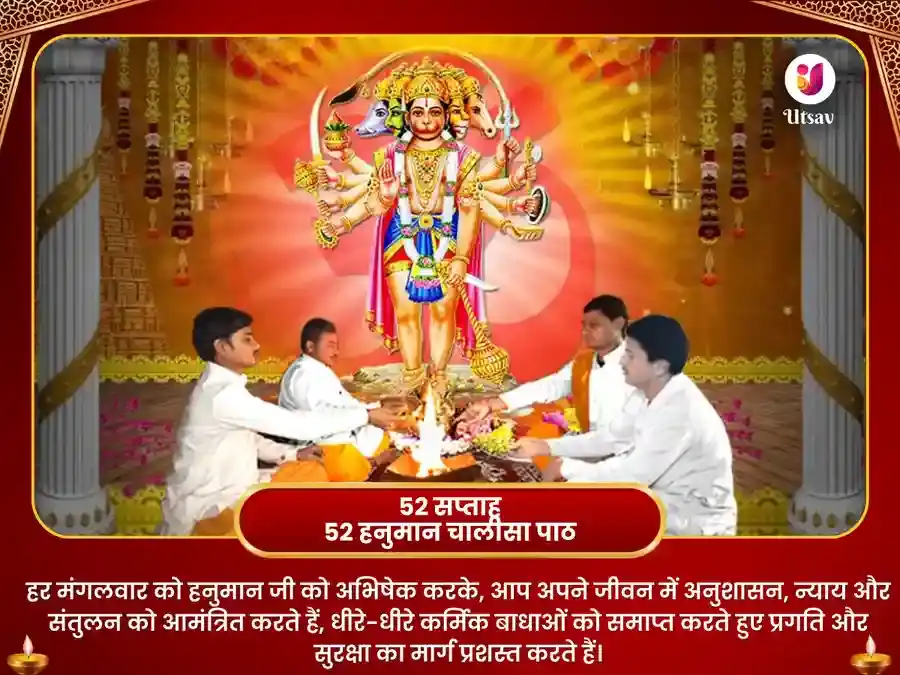 मंगल शनि शांति साप्ताहिक विशेष हनुमान चालीसा पाठ सेवा puja gallery 2