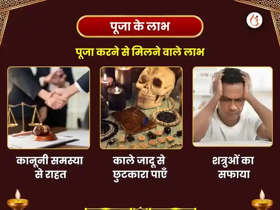 माँ बगलामुखी 51000 लाल मिर्ची हवन puja gallery 1