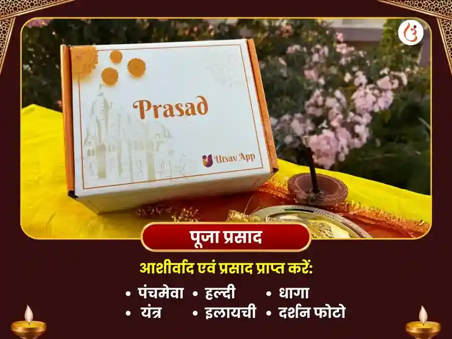 माँ बगलामुखी 51000 लाल मिर्ची हवन puja gallery 3