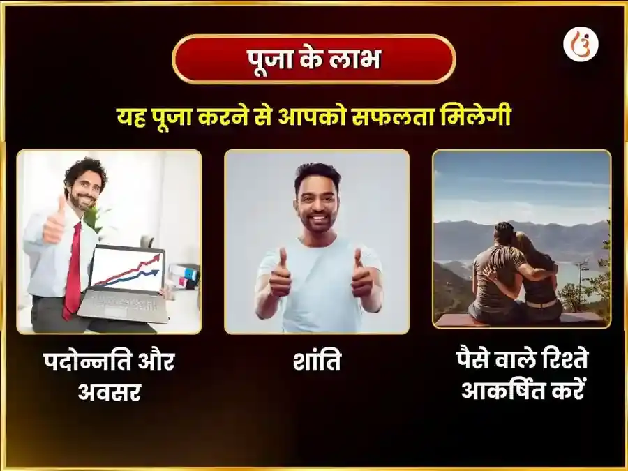 16 कला पूर्ति महालक्ष्मी कमलात्मिका महा हवन puja gallery 1