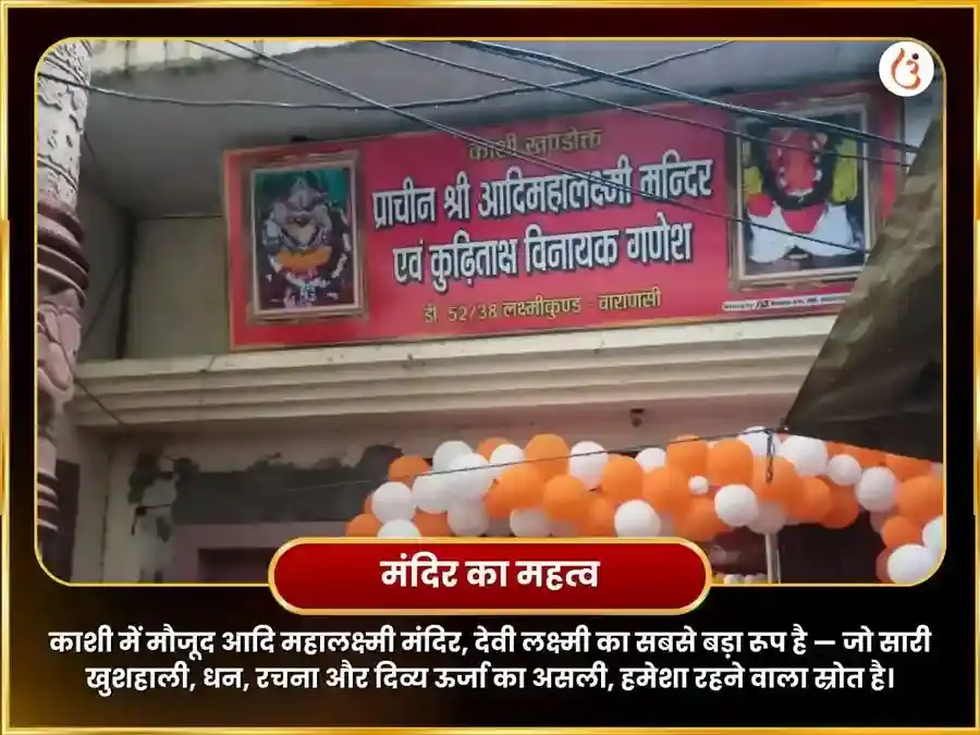 16 कला पूर्ति महालक्ष्मी कमलात्मिका महा हवन puja gallery 4