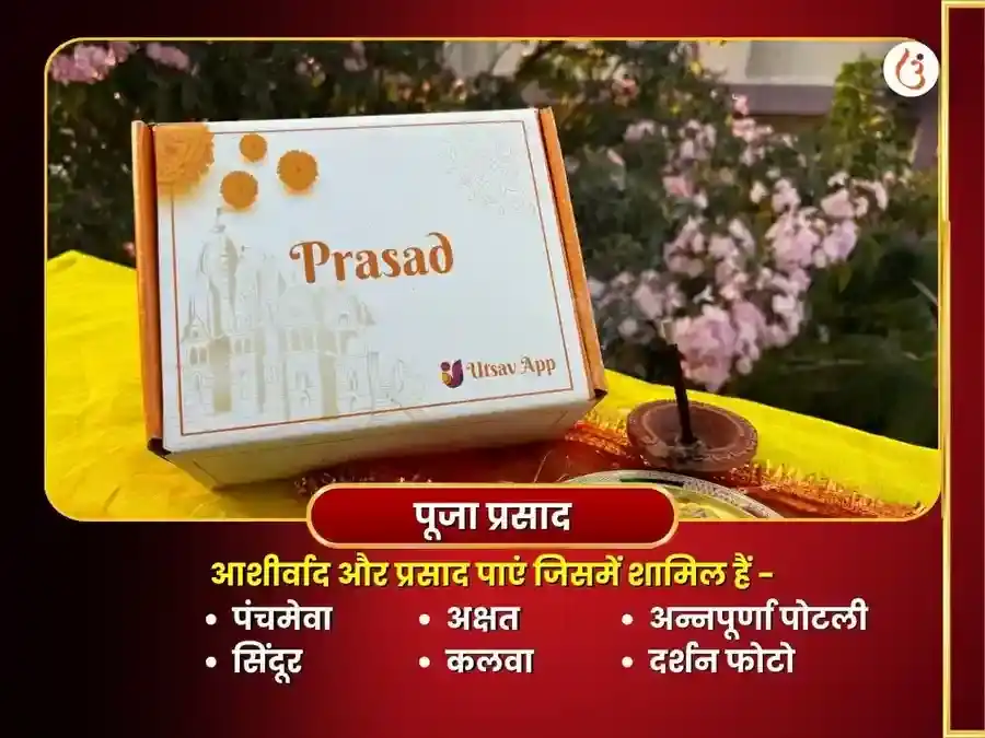 अन्नपूर्णा जयंती विशेष 1008 स्तोत्र पाठ एवं पोटली अर्पण महा अनुष्ठान puja gallery 3