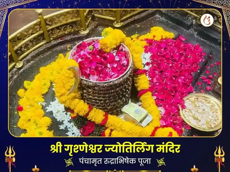 घृष्णेश्वर ज्योतिर्लिंग पंचामृत रुद्र अभिषेक महा पूजा puja image 1