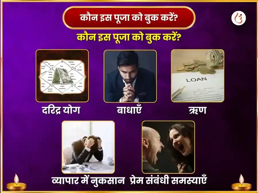 घृष्णेश्वर ज्योतिर्लिंग साप्ताहिक दान सेवा puja gallery 3