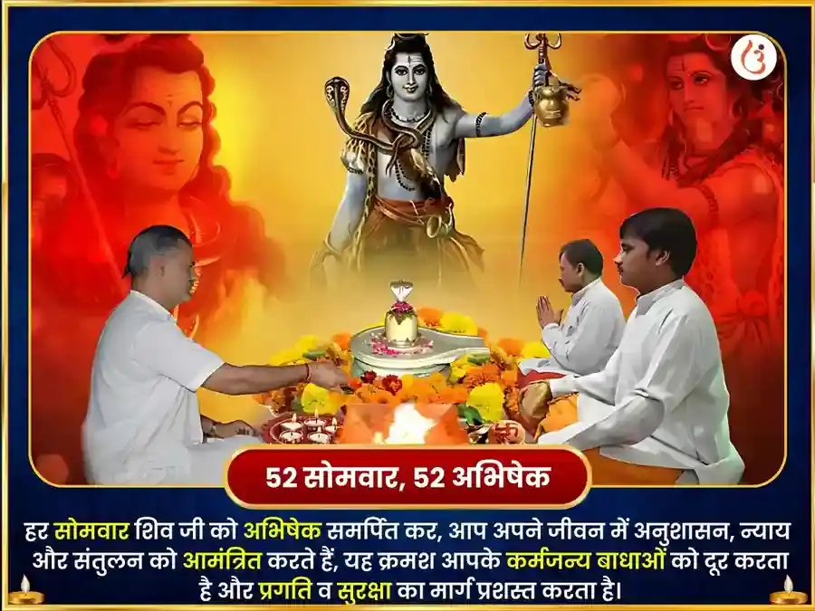 भीमाशंकर ज्योतिर्लिंग साप्ताहिक दान सेवा puja gallery 2