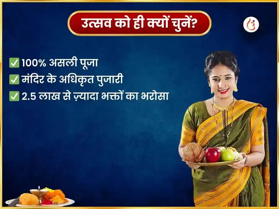 भीमाशंकर ज्योतिर्लिंग साप्ताहिक दान सेवा puja gallery 5