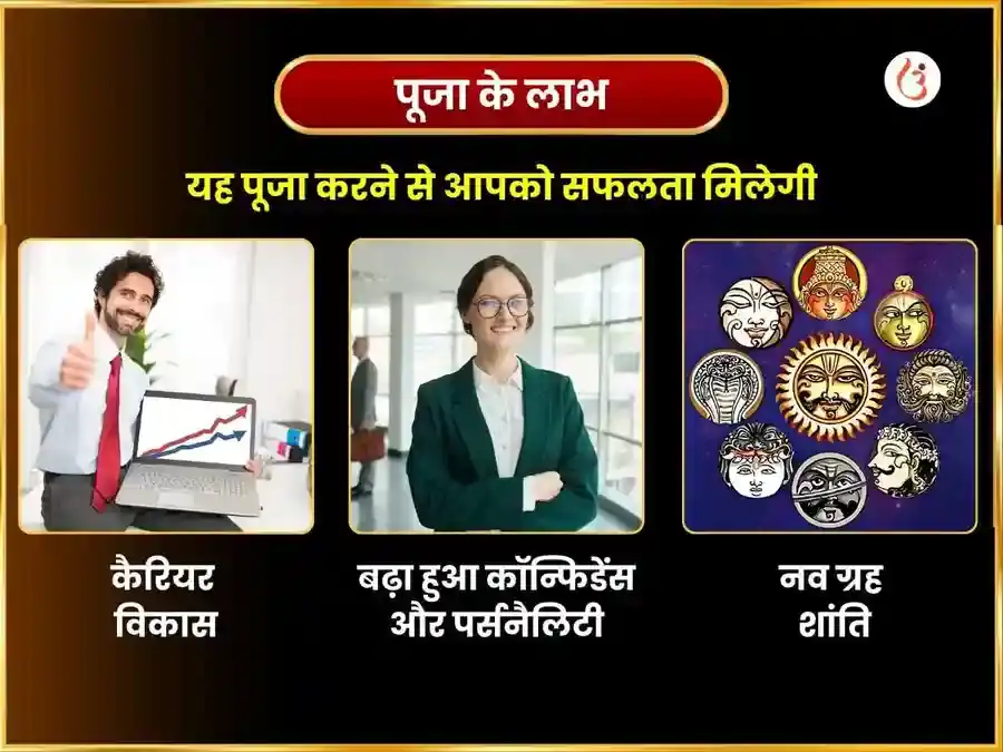 सूर्य मंदिर गया रविवर विशेष साप्ताहिक आदित्य हृदयम स्तोत्र पाठ puja gallery 1