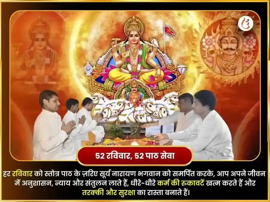 सूर्य मंदिर गया रविवर विशेष साप्ताहिक आदित्य हृदयम स्तोत्र पाठ puja gallery 2