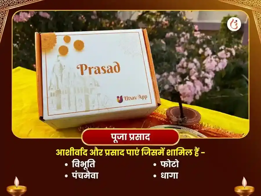 मृत्युंजय महादेव मंदिर काशी विशेष 1,25,000 महा मृत्युंजय जाप एवं रुद्र अभिषेक पूजा puja gallery 3