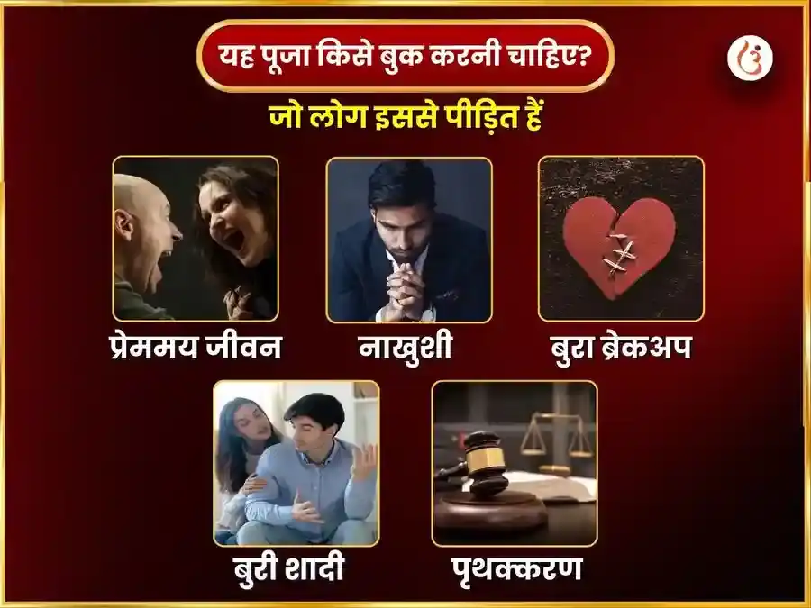 त्रियुगीनारायण साप्ताहिक गुलाब दान सेवा puja gallery 3