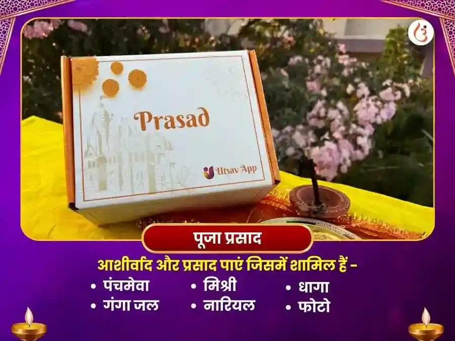 त्रियुगीनारायण मंदिर रुद्रप्रयाग प्रेम विवाह योग प्राप्ति विशेष पूजा puja gallery 3