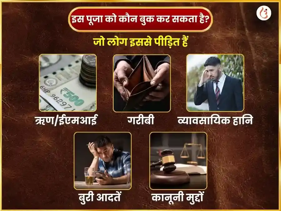 मंगलवार विशेष पंचमुखी हनुमान साप्ताहिक (साप्ताहिक) सिन्दूर एवं नारियल दान puja gallery 3