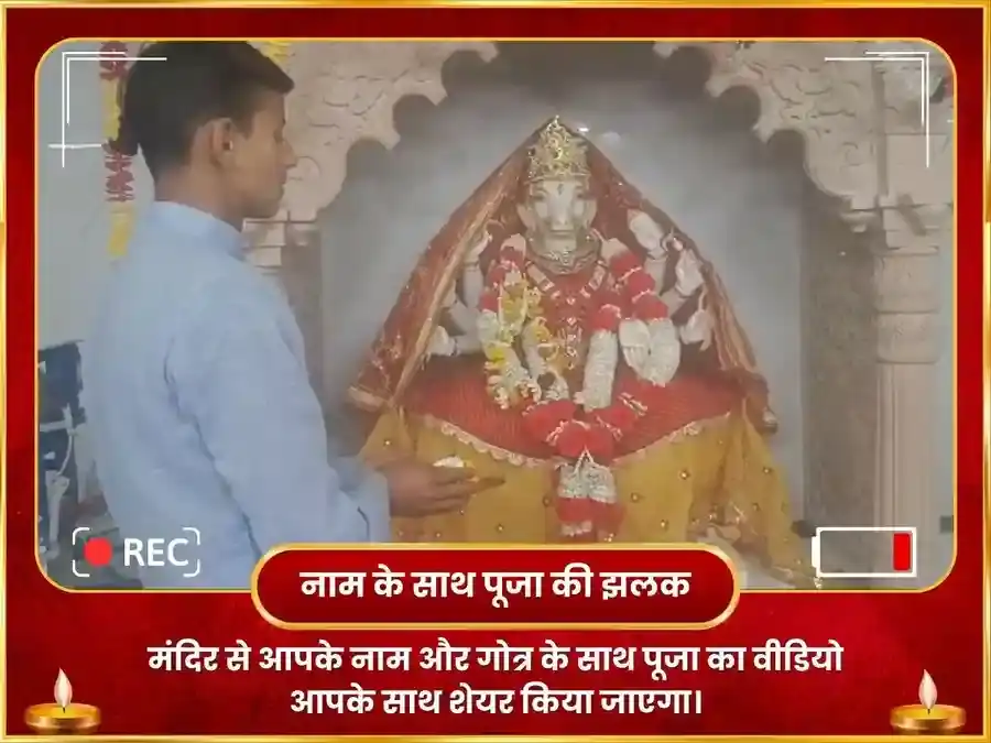 18000 माँ वाराही मूल मंत्र जाप एवं हवन अनुष्ठान puja gallery 2