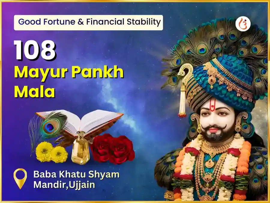 खाटू श्याम १०८ मयूर पंख माला महा अनुष्ठान puja image 1