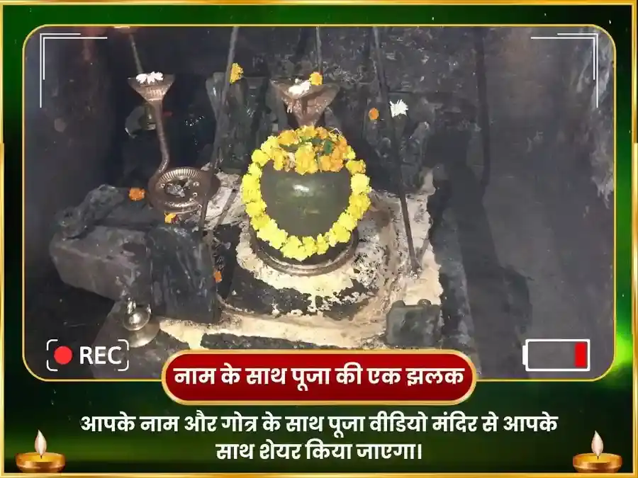 राहू शांति 18000 मूल मंत्र जाप एवं महायज्ञ puja gallery 2