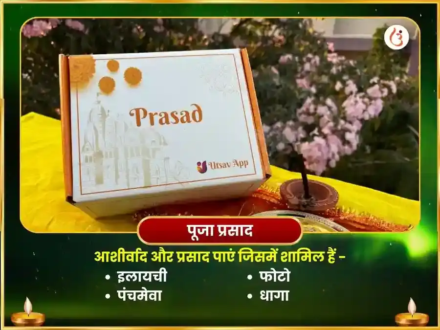 राहू शांति 18000 मूल मंत्र जाप एवं महायज्ञ puja gallery 3