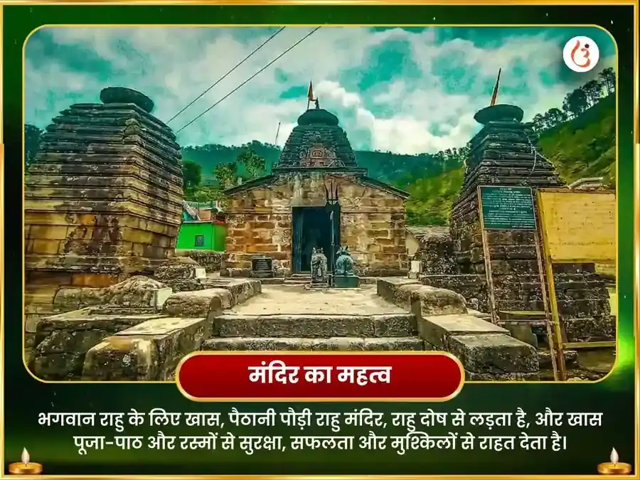 राहू शांति 18000 मूल मंत्र जाप एवं महायज्ञ puja gallery 4