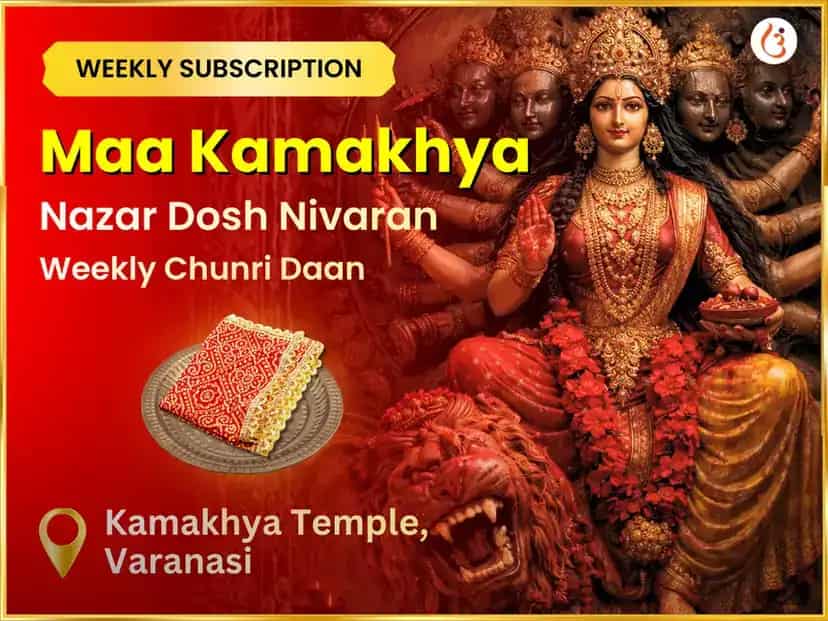శుక్రవార్ మా కామాఖ్య నజర్ దోష్ నివారణ వారపు చున్రీ దాన సేవ puja image 1