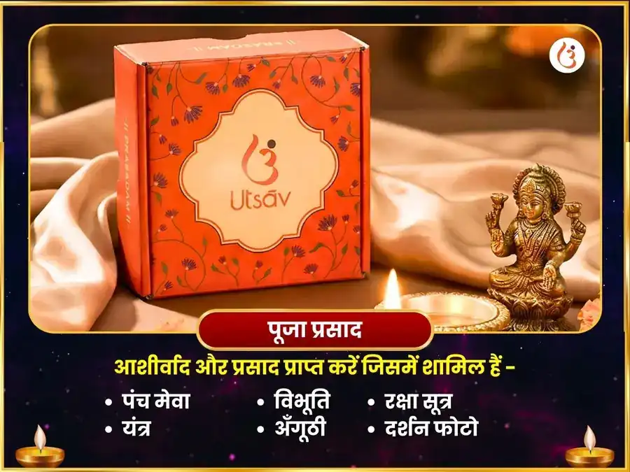 सूर्य मंगल युति विशेष आदित्य मंगल राजयोग पूजा puja gallery 3