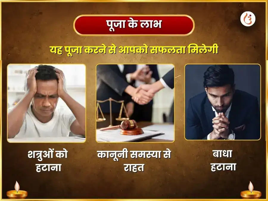 माँ बगलामुखी 51000 लाल मिर्ची हवन puja gallery 1