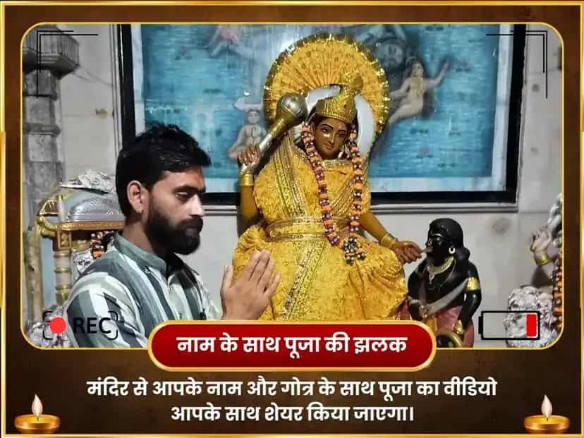 माँ बगलामुखी 51000 लाल मिर्ची हवन puja gallery 2