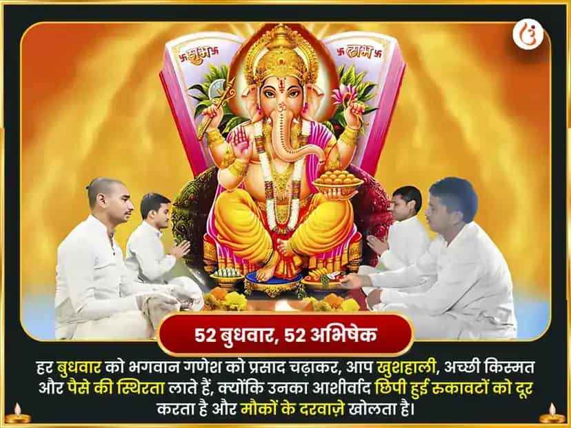 बुधवार केतु शांति दोष मुक्ति साप्ताहिक दान सेवा - चिंतामणि गणेश puja gallery 2