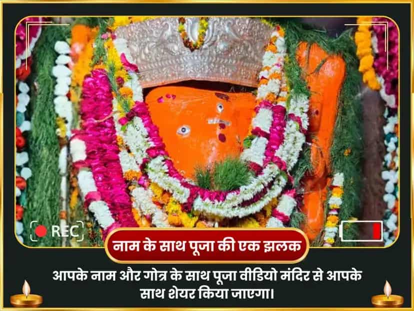 बुधवार केतु शांति दोष मुक्ति साप्ताहिक दान सेवा - चिंतामणि गणेश puja gallery 4