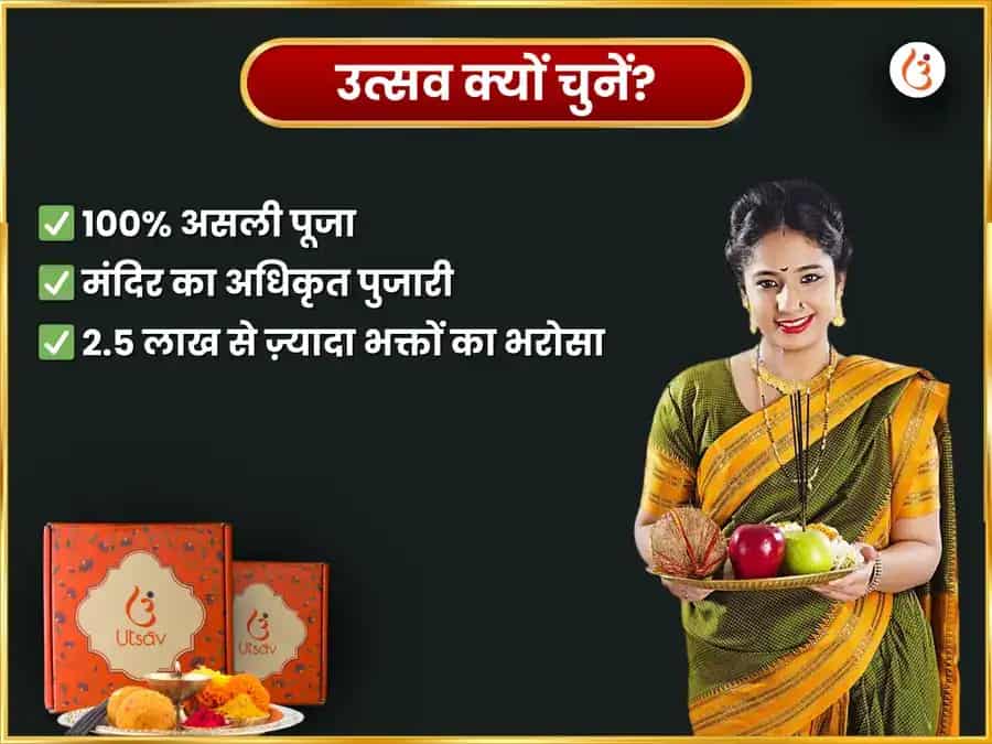 बुधवार केतु शांति दोष मुक्ति साप्ताहिक दान सेवा - चिंतामणि गणेश puja gallery 5