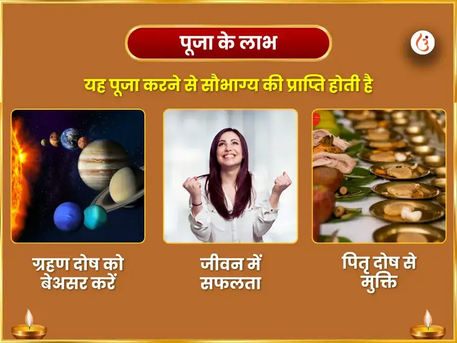 सूर्य ग्रहण विशेष कर्म शुद्धि सूर्य अष्टकम पथ एवं स्वर्ण अश्व चदव puja gallery 1