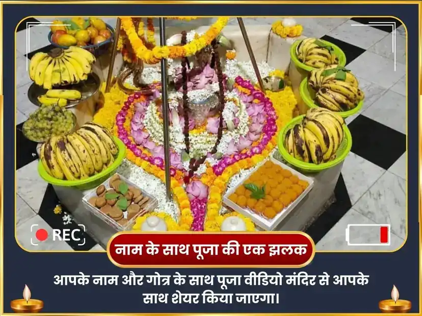 चंद्र ग्रहण विशेष: चंद्र तत्व जल अभिषेक + 11,000 चंद्र जाप puja gallery 2