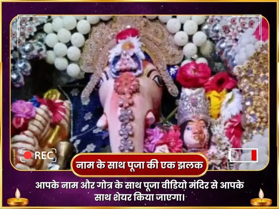 अघोरी उच्छिष्ट गणपति महा तंत्र युक्त भस्म आहुति हवन puja gallery 2