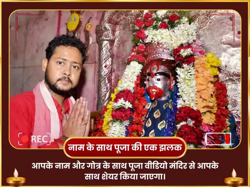 श्वेत पुष्प सहित सर्व बाधा मुक्ति उग्र ग्रह शांति महाअनुष्ठान puja gallery 2