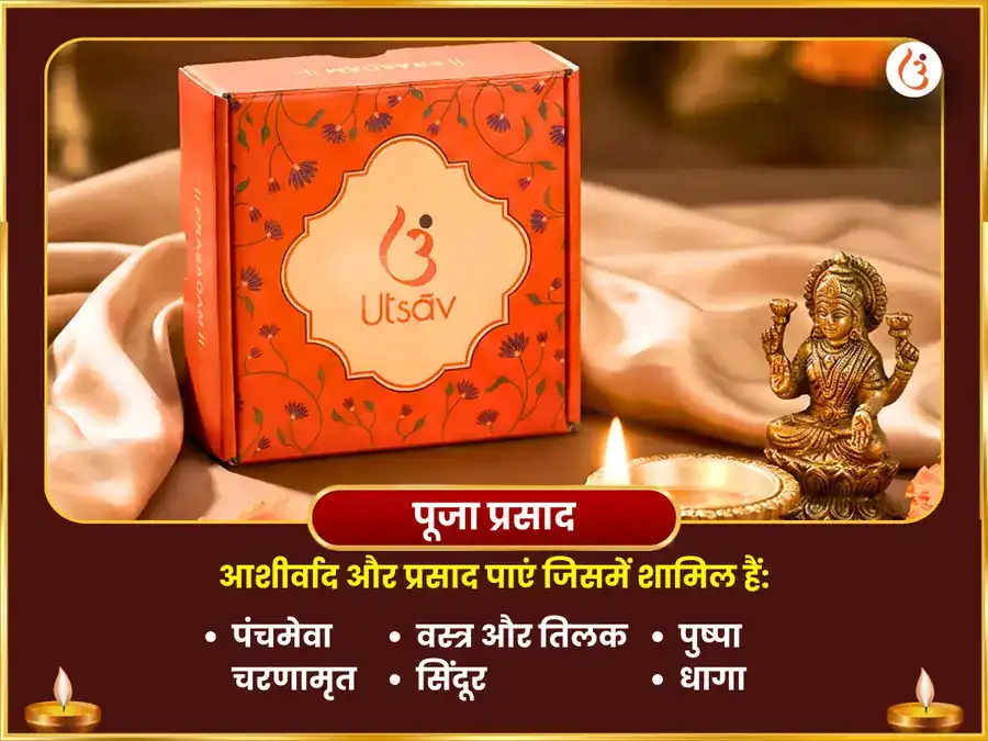 श्वेत पुष्प सहित सर्व बाधा मुक्ति उग्र ग्रह शांति महाअनुष्ठान puja gallery 3