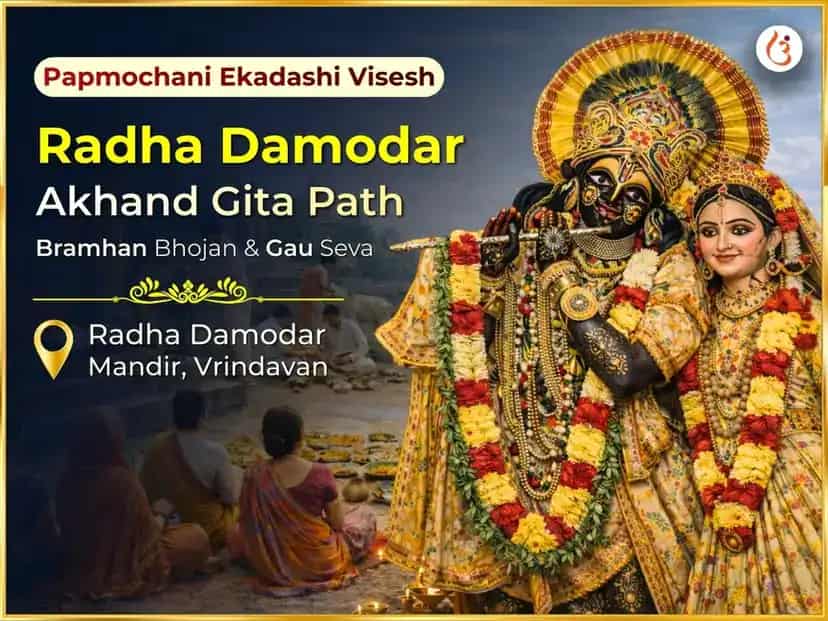 Papmochani Ekadashi Vishesh Vrindavan Radha Damodar Akhand Gita Path Brahman Bhojan Gau Seva Deep Daan puja image 1