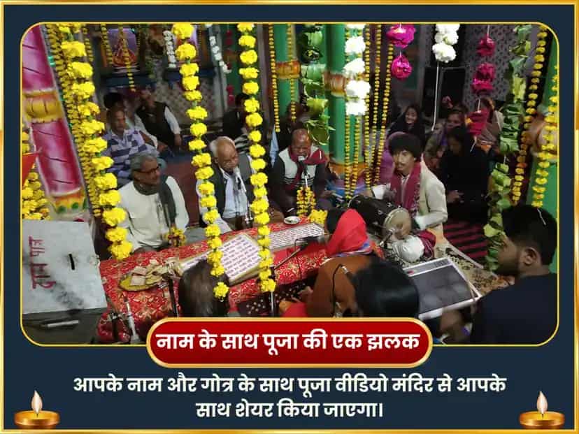 आमलकी एकादशी विशेष लक्ष्मी नारायण गजेंद्र मोक्ष मंत्र पाठ puja gallery 2