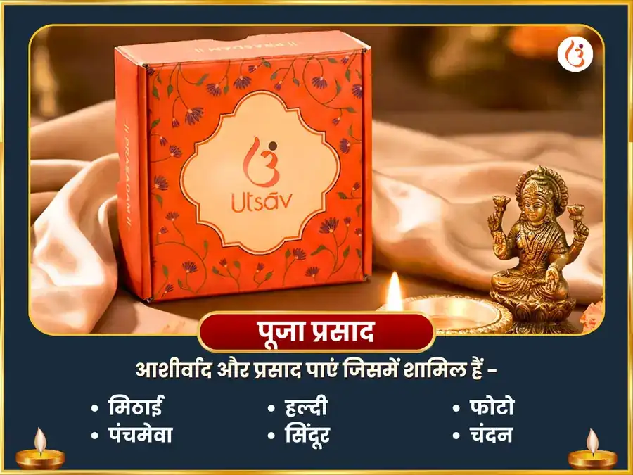 आमलकी एकादशी विशेष लक्ष्मी नारायण गजेंद्र मोक्ष मंत्र पाठ puja gallery 3