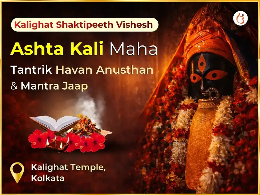 पोहेला बैशाख विशेष कालीघाट माँ काली सर्वो मनोकामना पूर्ती महा तंत्र यज्ञ आणि रसगुल्ला भोग अर्पण puja image 1