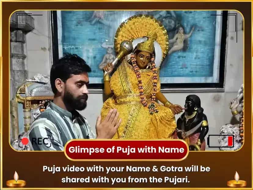 Gupta Navratri Visesh Maa Baglamukhi 36000 Baglamukhi Ashtakam Path puja gallery 2