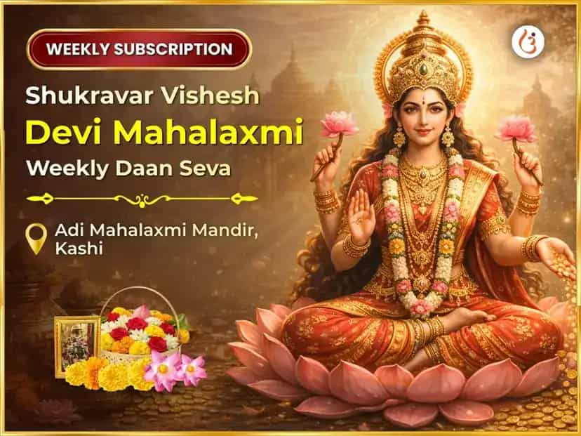 Shukravar Visesh Mahalaxmi Weekly Daan Seva puja image 1