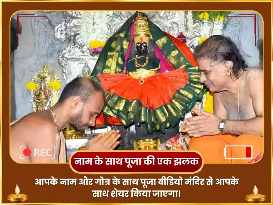शुक्रवार विशेष श्री महालक्ष्मी कोल्हापुर अंबाबाई विशेष अभिषेक नैवेद्य सेवा एवं श्री यंत्र पूजा puja gallery 2