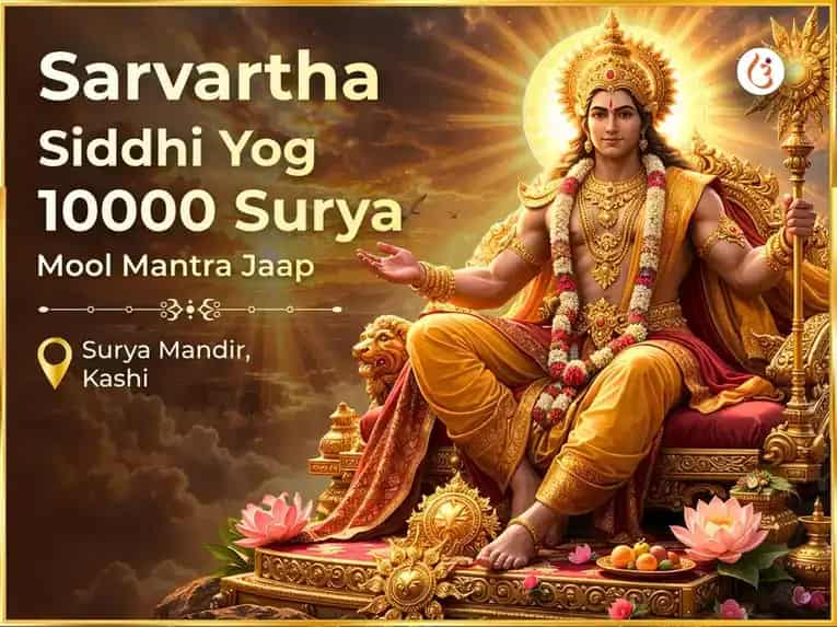 Sarvartha Siddhi Yog Visesh 10,000 Surya Mool Mantra Jaap puja image 1